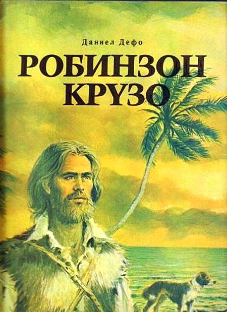 The Life And Adventures Of Robinson Crusoe Summary Plot