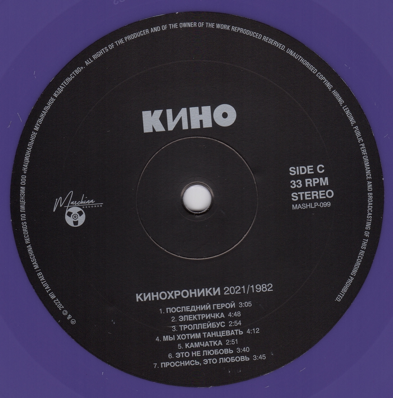 гр.«КИНО» ~ (2022) Кинохроники 2021/1982 (2LP)