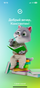 Константин 440066