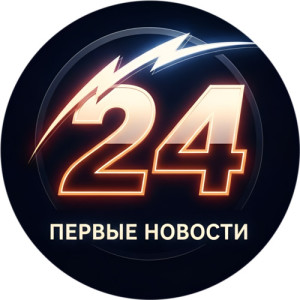 Первые новости 24