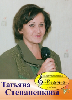 Певица Татьяна Степаненкова