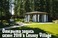 Lesnoy_Village