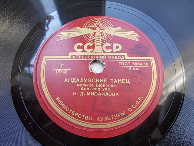 Советская песня живет
