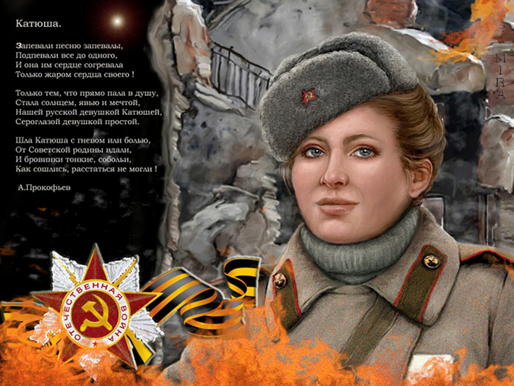 Песни 4 мая. День Победы женщины. Женщины в Великой Отечественной войне. Девушки на войне. 9 Мая.