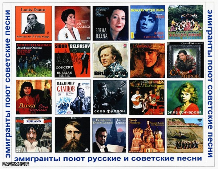 Советская музыка на телефон