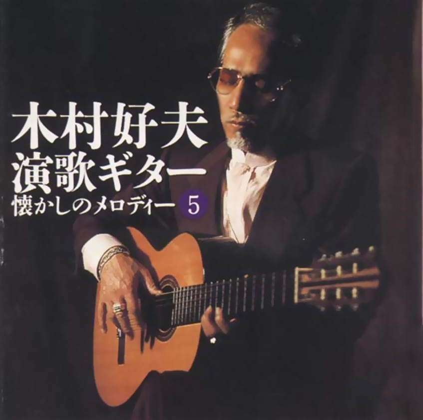 Yoshio Kimura - Yoshio Kimura Plays Enka - A Mood Sense Melodies (1995) CD5...