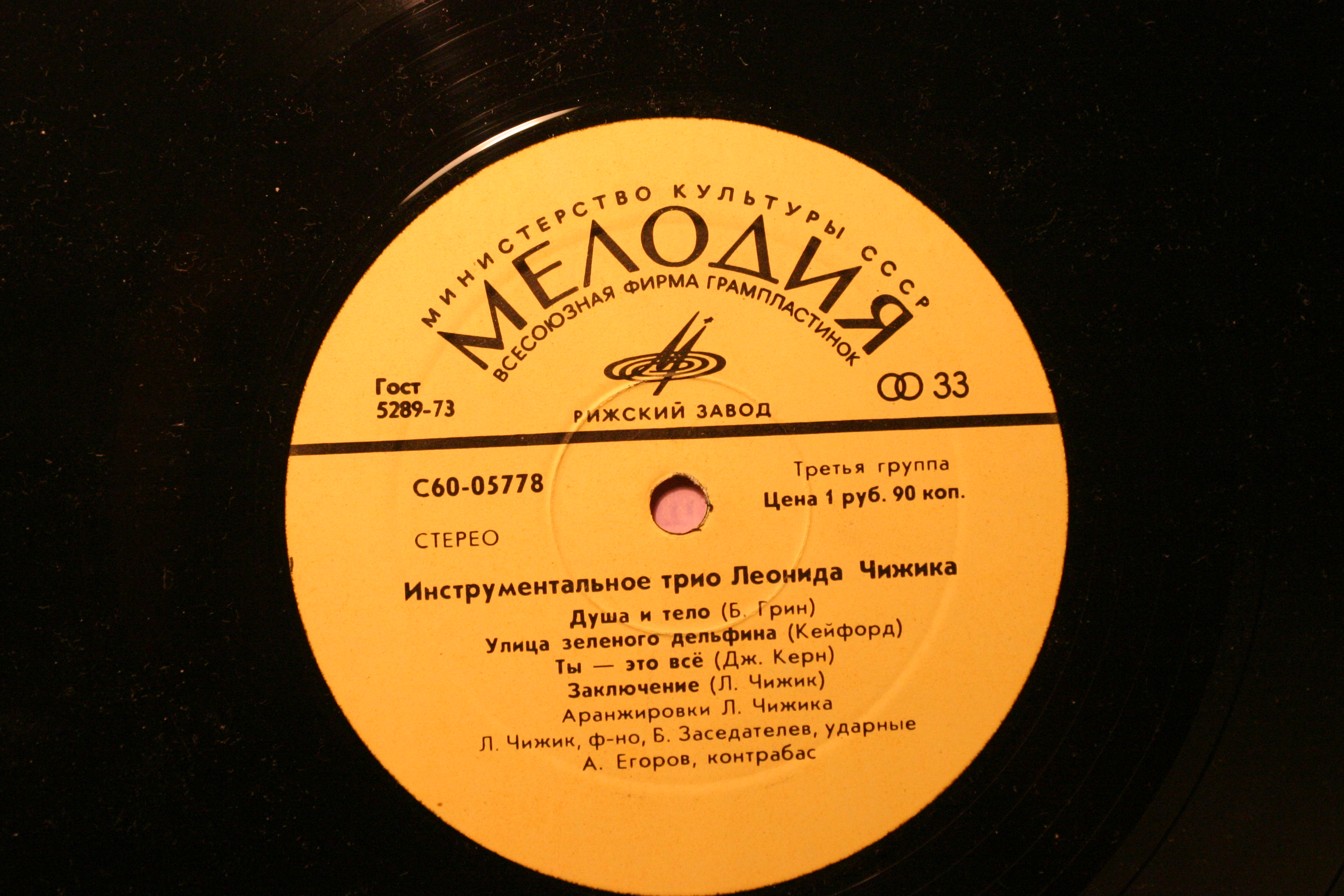 телепрограмма чижик. пеоедасч. програмателе. программатили передач. чижик открытие.