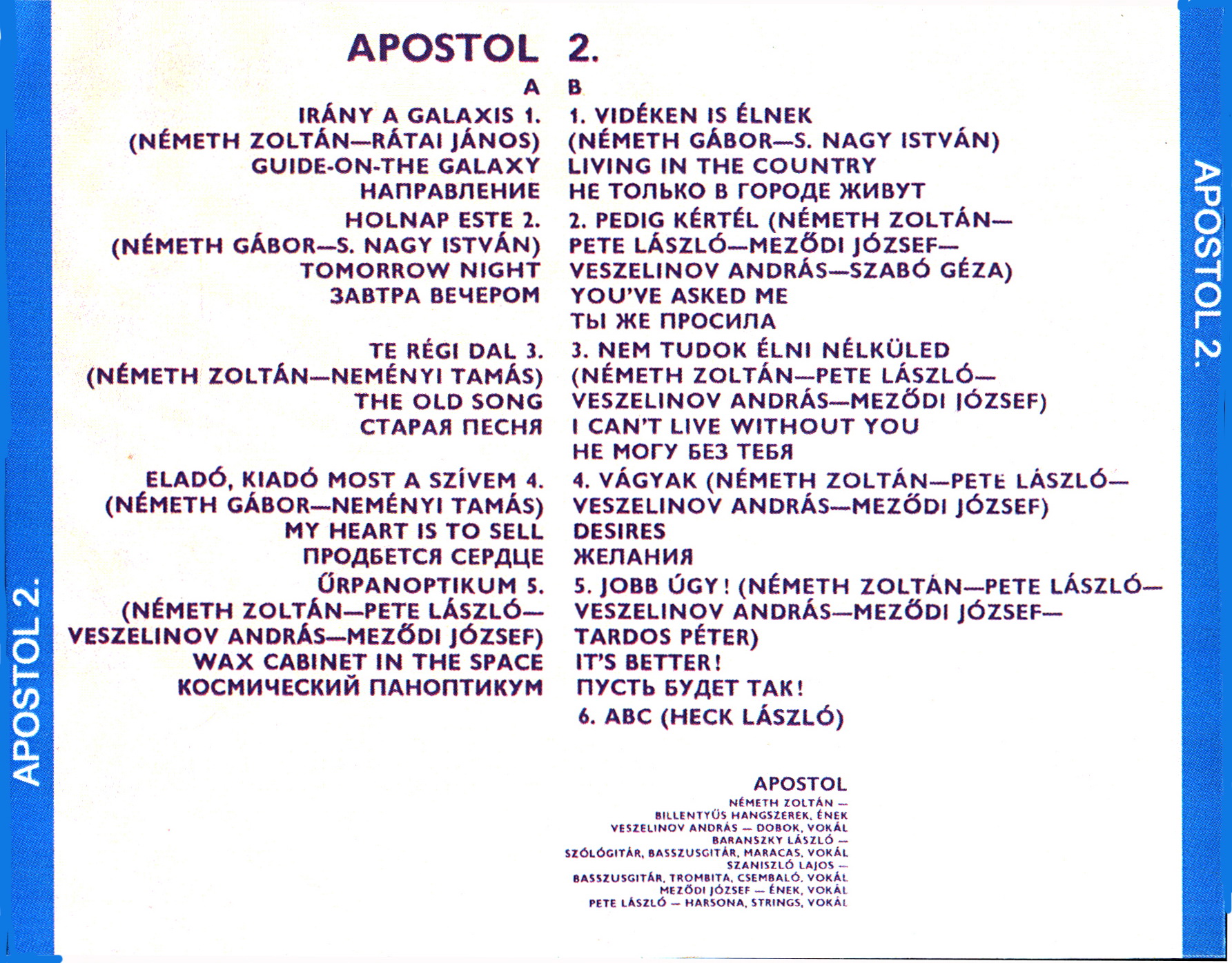 Апостол песня слова. Apostol группа. Apostol Ensemble. Apostol Hungarian Band mp3. Hymn of Love Apostol pacel.