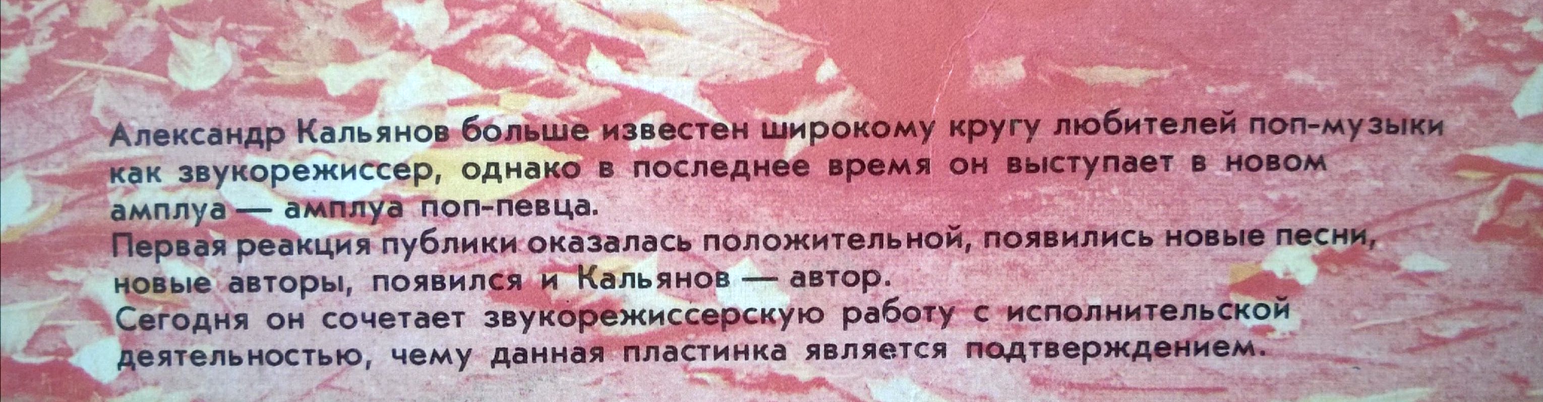 История Песни Путана