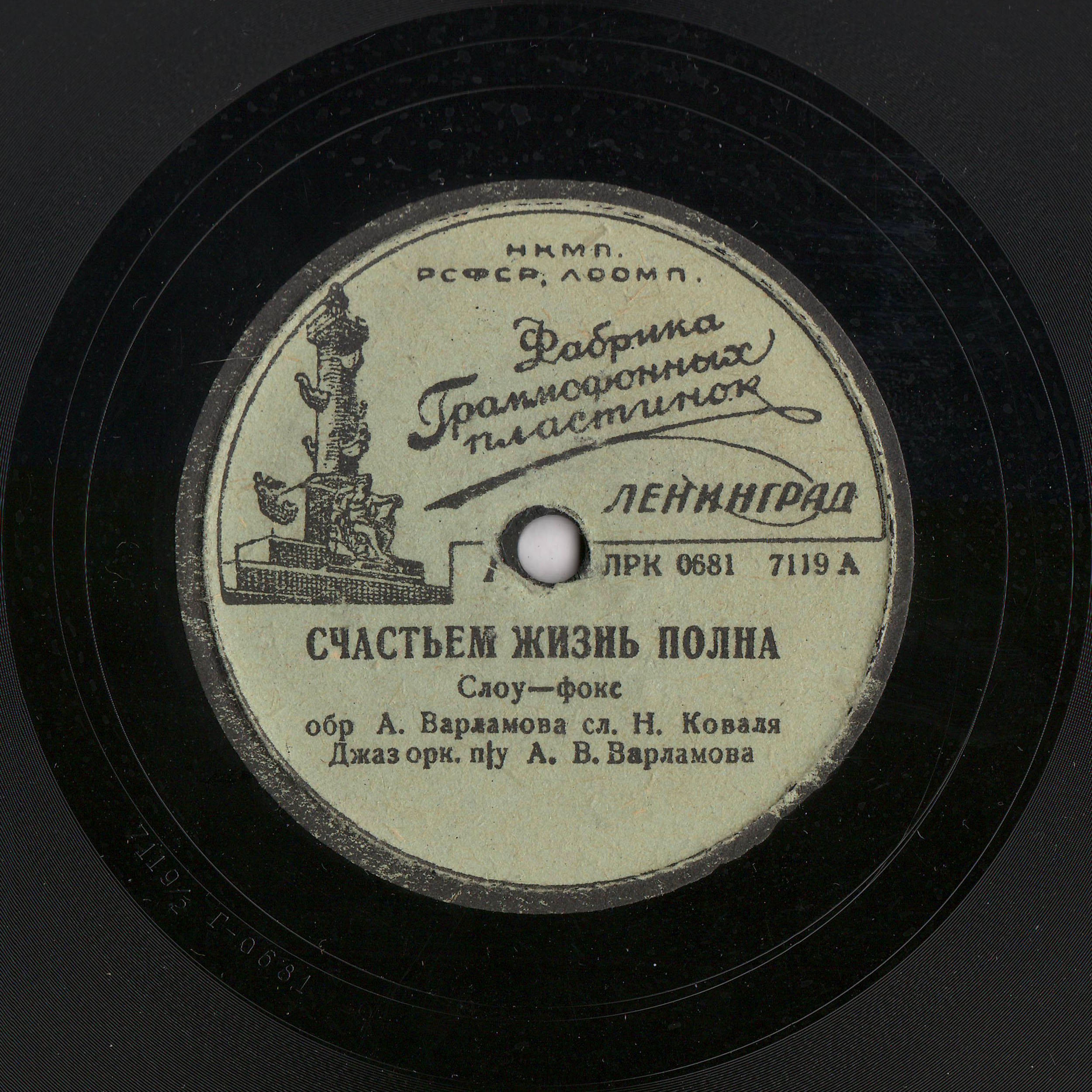 Название песен 2024 года. Старые пластинки 80х годов. Советские лейблы грамзаписи. Популярные мелодии разных лет.