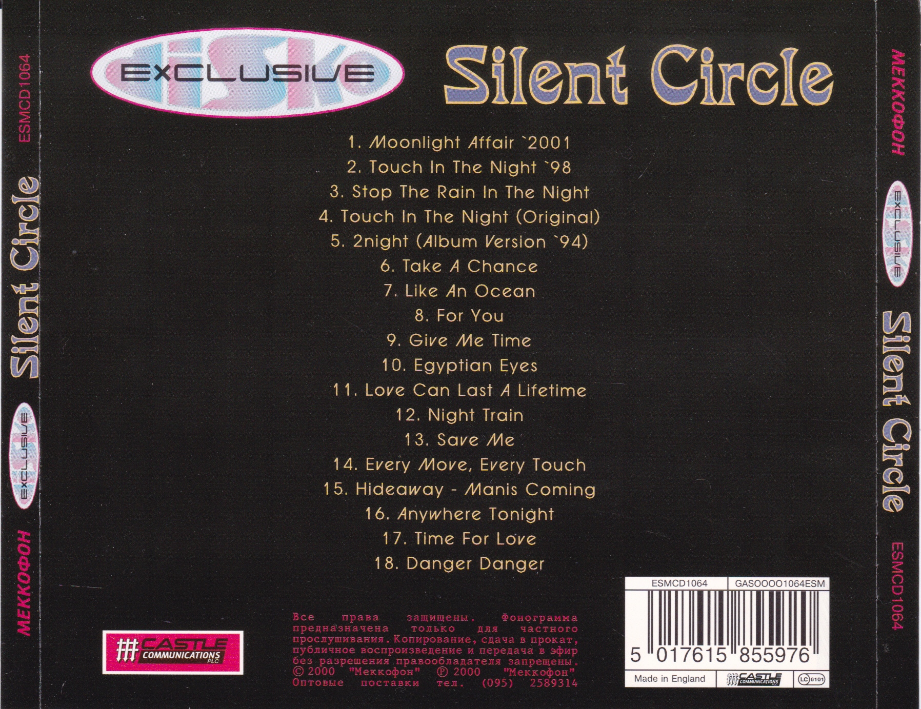 Силент сирсле. Silent circle. Every move every Touch Silent circle. Silent circle stop the Rain in the Night. Silent circle Touch in the Night.