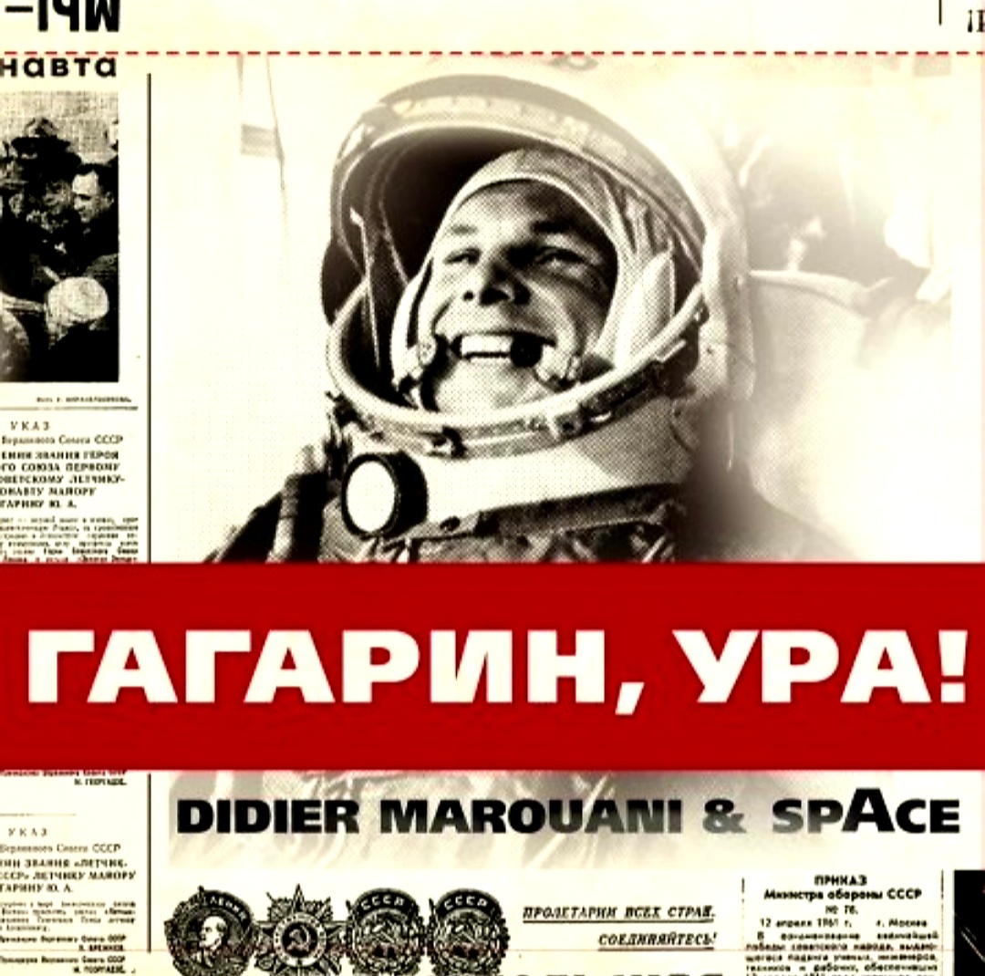 Слушать полет гагарина. Ура Гагарин. Ура , Гагарину !. Space Гагарин. Гагарин в космосе.